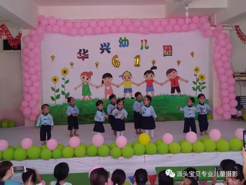 华兴幼儿园2018 六一 文艺汇演