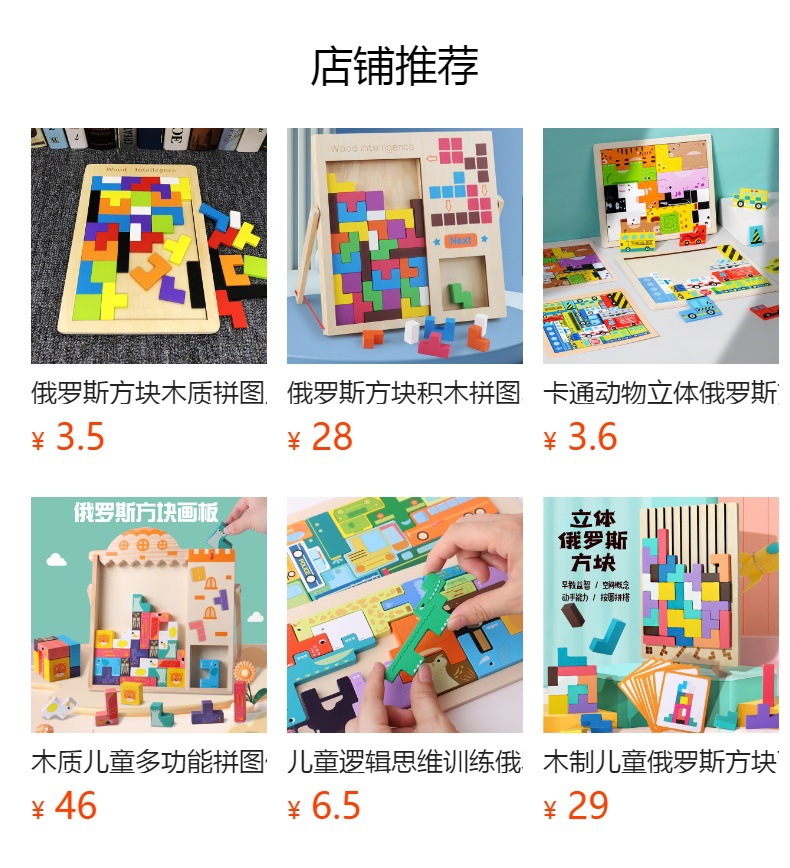 儿童幼儿园早教益智互动玩具俄罗斯方块套柱思维拼图积木