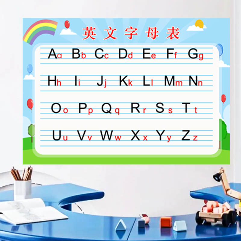 26个英文字母表挂图小学儿童adcd英语二十六个英文字母大小写墙贴