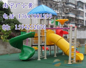 南宁全新幼儿园用品塑料滑梯价格价格 南宁全新幼儿园用品塑料滑梯价格型号规格