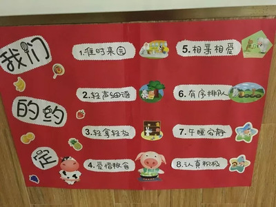 60张大中小班班级公约、班牌布置图,帮你打造精品开学环创!_幼儿园