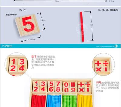 【数数棒 早教教具 幼儿园玩具 儿童算数玩具 木制智力益智玩具批发】价格_厂家_图片 -