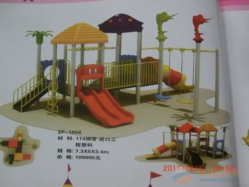 幼儿园大型玩具,幼儿园大型玩具厂家,幼儿园大型玩具价格,幼儿园大型玩具图片