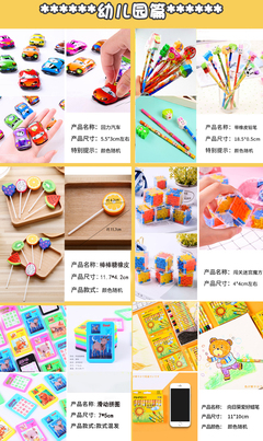 小学生奖励礼品活动奖品创意幼儿园生日全班实用儿童宣传开学礼物