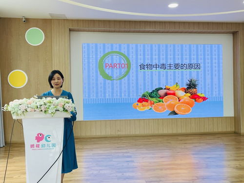 温江区鹏程幼儿园开展食品安全系列活动