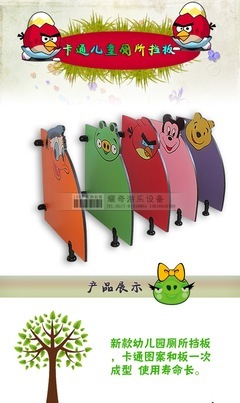 【卫生间隔板.儿童卫生间厕所挡板.儿童厕所隔板】价格,厂家,图片,隔断用板材,永嘉县桥下镇耀奇游乐设备厂-