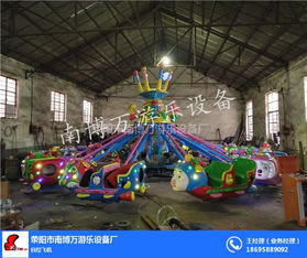 新款儿童自控飞机 南博万游乐设备 泸州自控飞机