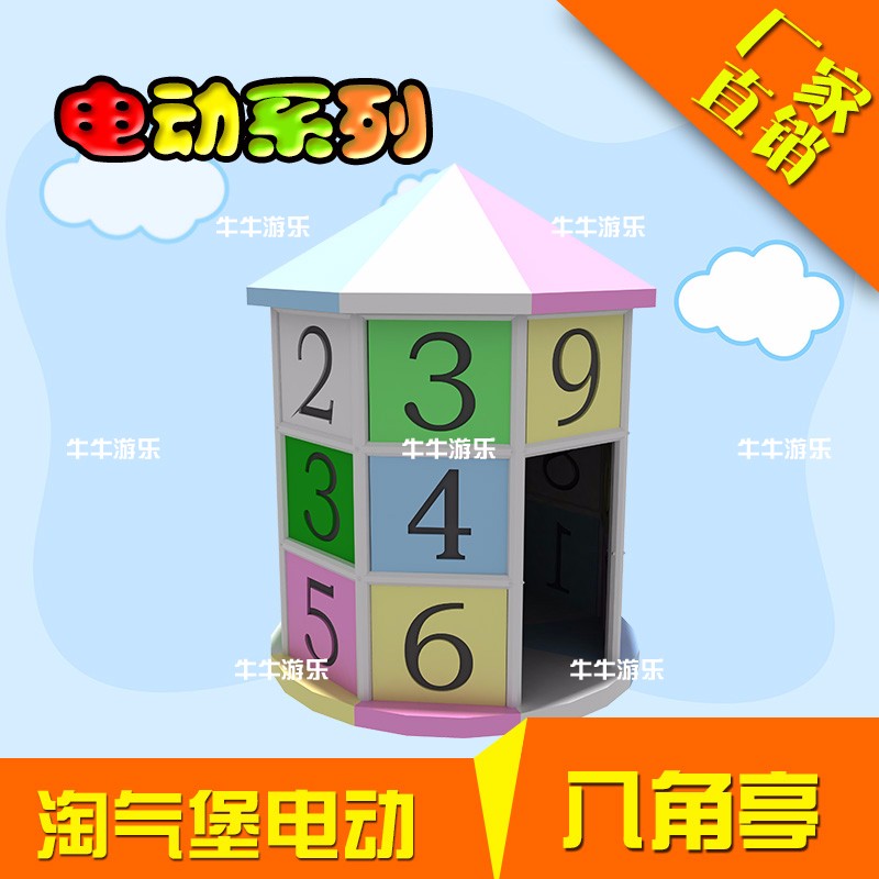 牛牛游乐 厂家定做大型淘气堡室内儿童乐园大型游乐设备幼儿园器材乐园配件 电动产品-(18)兔宝宝时空穿梭图片_高清图_细节图