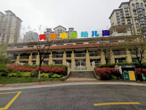 烟台又一所公办幼儿园即将开园，助力学前教育高质量发展